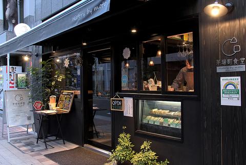 茅場町食堂 History by moto