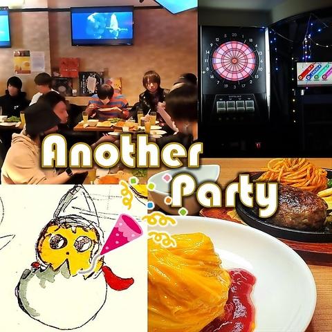 日本一たまごのオムライスとステーキ&ハンバーグ Another Party