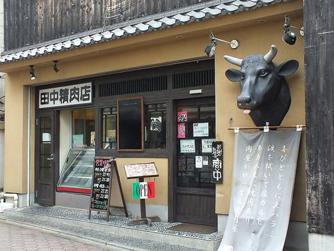 焼肉屋 田中商店 開運橋店