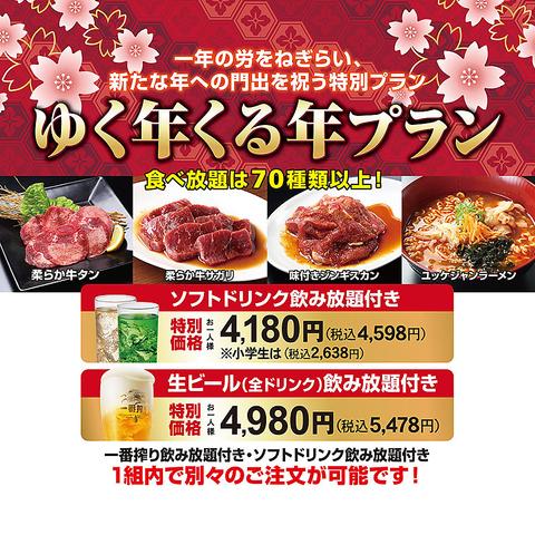 すみか 発寒店