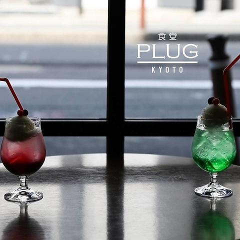 食堂PLUG 京都 烏丸店
