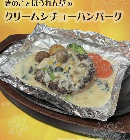 包みハンバーグ SEN HEPナビオ