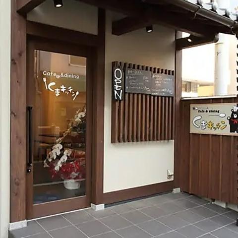 Cafe&dining くまキッチン
