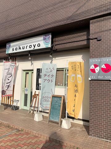 sakuraya