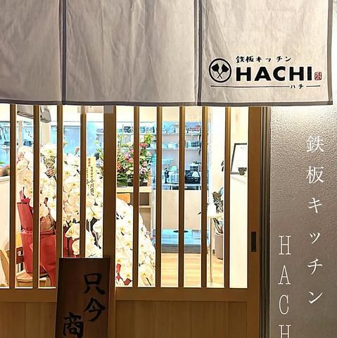 鉄板キッチン HACHI ハチ