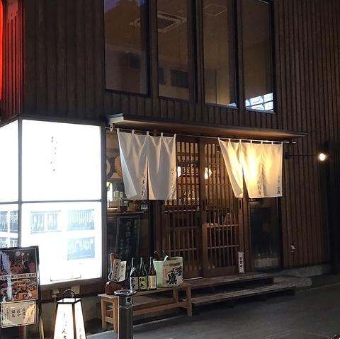 おばんざい茂平