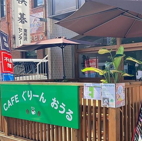 CAFE ぐりーんおうる