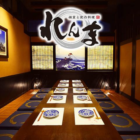 個室居酒屋 れんま renma 広島駅前店