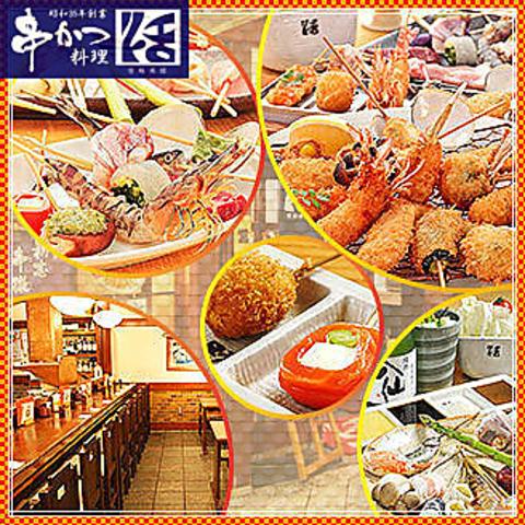 串かつ料理 活 なんばウォーク店