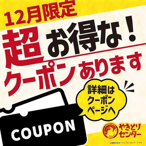 やきとりセンター 保土ヶ谷駅前店
