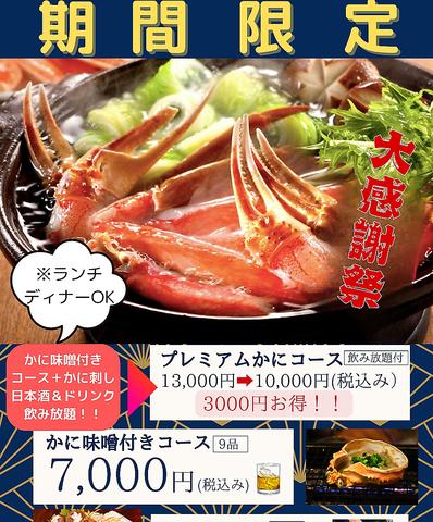 割烹ドットコム