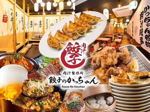 餃子のかっちゃん 親不孝通り店