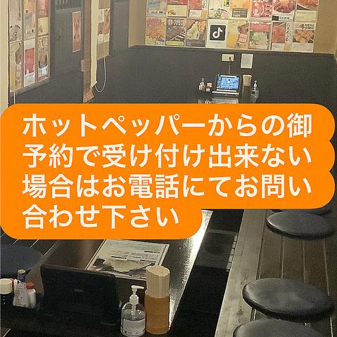 備長吉兆や 長良福光店