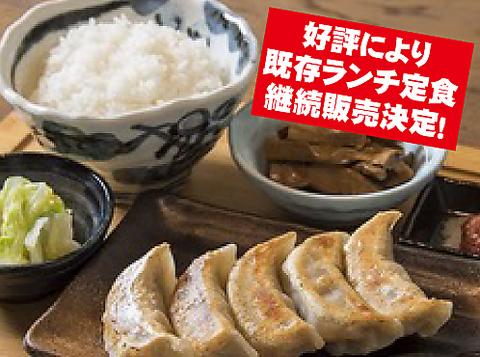 肉汁餃子のダンダダン 札幌店