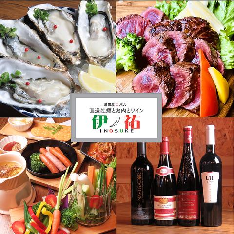 伊ノ祐 宇都宮東口店