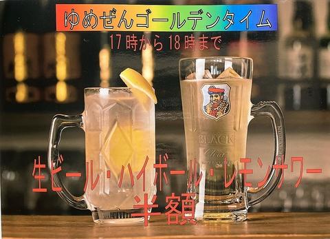 美食酒家 ゆめぜん 姫路店