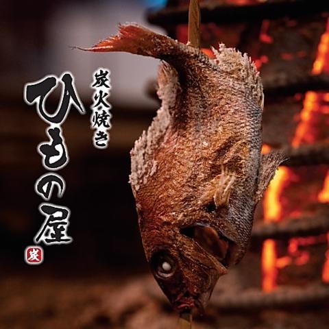 炭火焼き ひもの屋 京急蒲田店