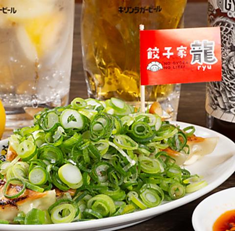 餃子家 龍 カープロード店