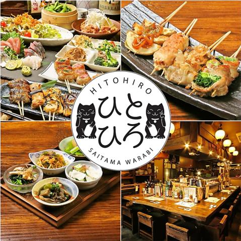 肉巻き串焼きと日本酒のお店 ひとひろ 蕨店