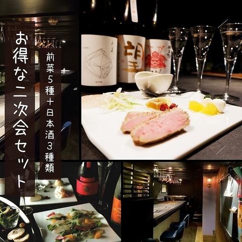 フルーティー日本酒とペアリング　サケシケン