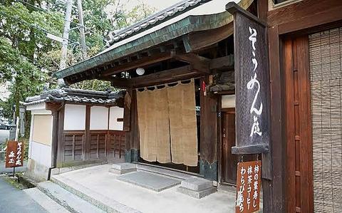 そうめん處 森正