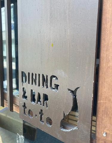 Dining&Bar to to ダイニングバー トト