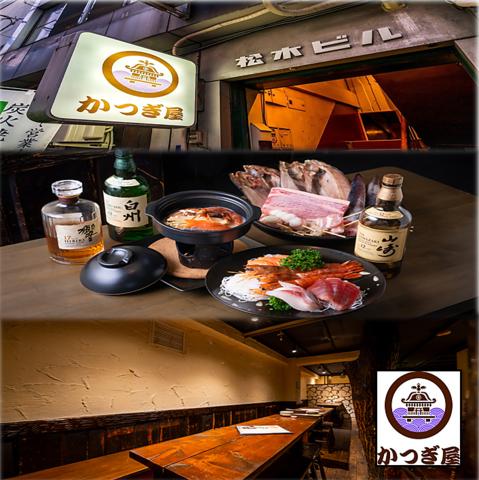 居酒屋 かつぎ屋