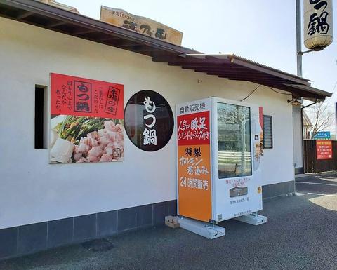 居酒屋西乃里