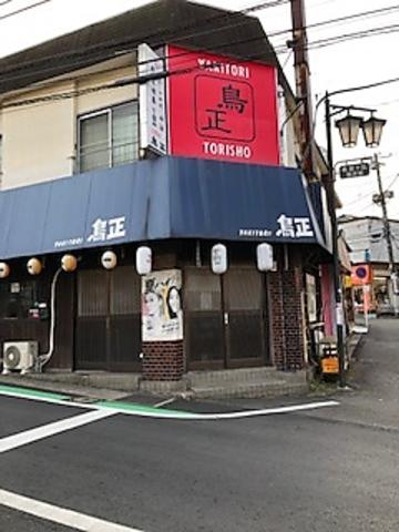 鳥正 中希望ヶ丘店