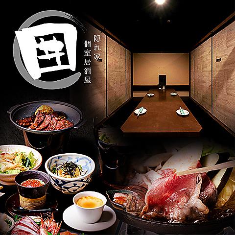 居酒屋囲kakoi富山駅前店