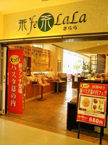 茶'FE 茶LALA サララ フェリオ店