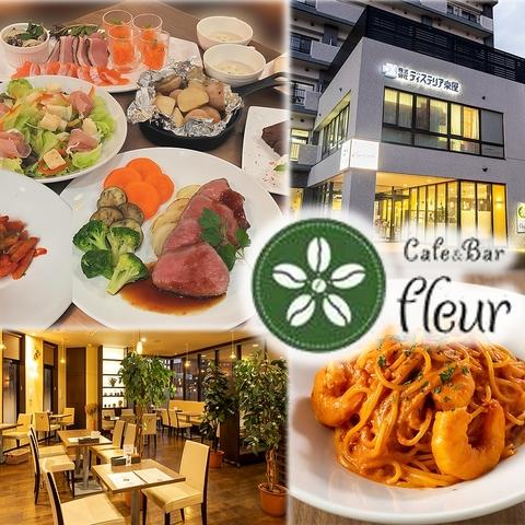 Cafe&Bar fleur フルール
