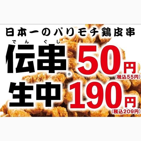 新時代 札幌北1条店