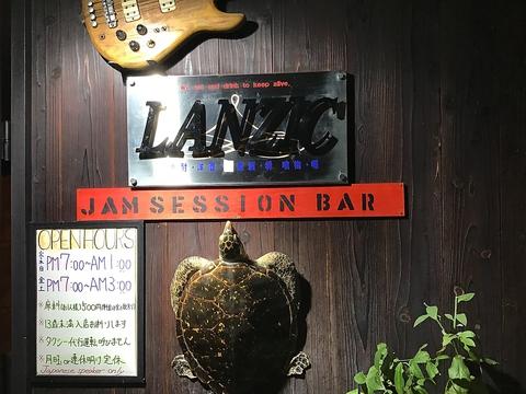 ランジック LANZIC