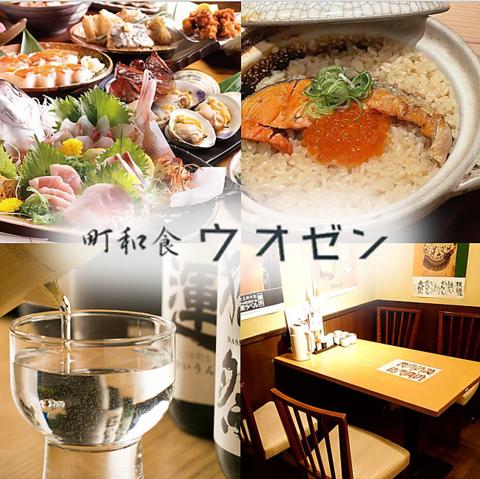 町和食 ウオゼン 岩本町店