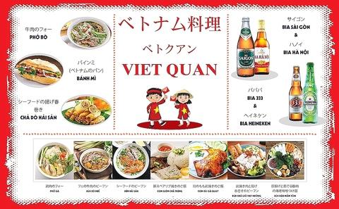 VIET QUAN ベトクアン 柏店