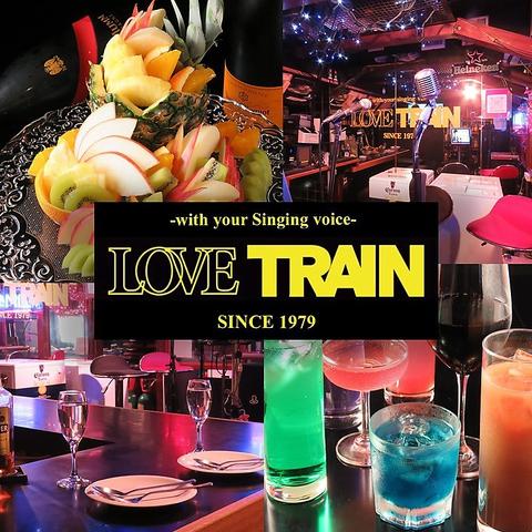 Love Train ラブトレイン