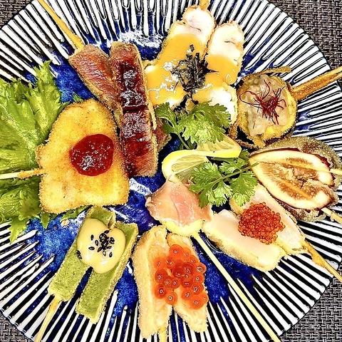 創作 串揚げ 変元自在