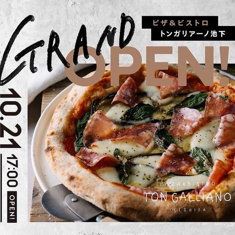 トン ガリアーノ 池下店