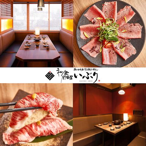 肉と日本酒 いぶり 神田西口店