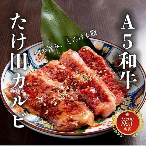 焼肉ホルモン たけ田 静岡呉服町店