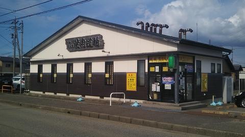 焼肉道場 七輪炭火焼