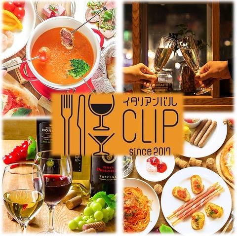 イタリアンバルCLIP 郡山駅前