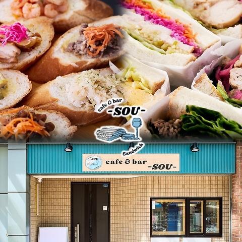 Cafe&Bar SOU ソウ