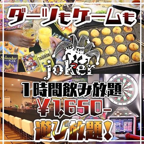 BAR joker バー ジョーカー