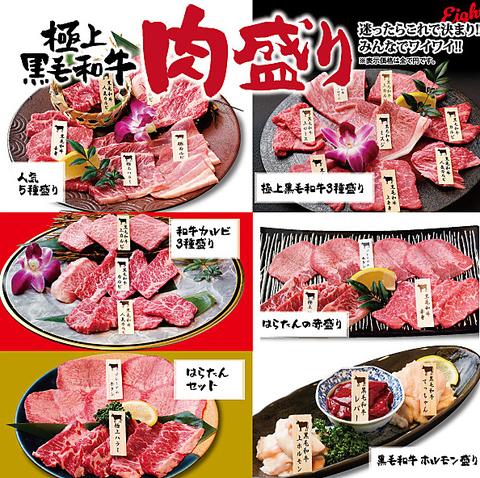 焼肉ホルモン はらたん 福井駅前店
