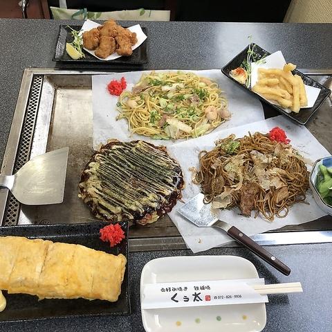 お好み焼き 鉄板焼 くぅ太