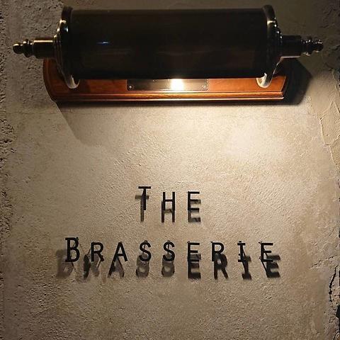 ザ ブラッセリー THE BRASSERIE