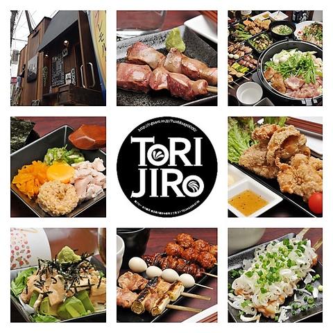 鶏ジロー 本川越