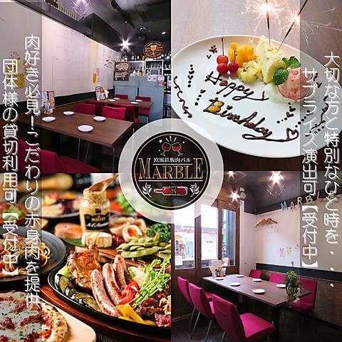 イタリアン居酒屋 MARBLE マーブル 姫路